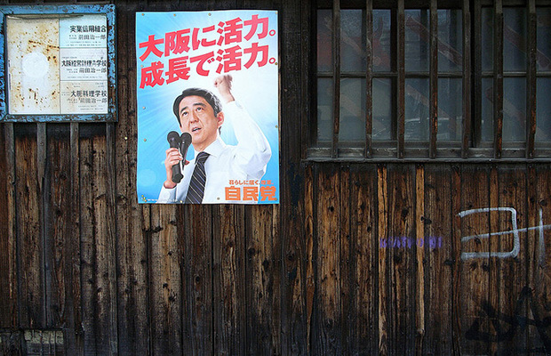 osaka_politics.jpg